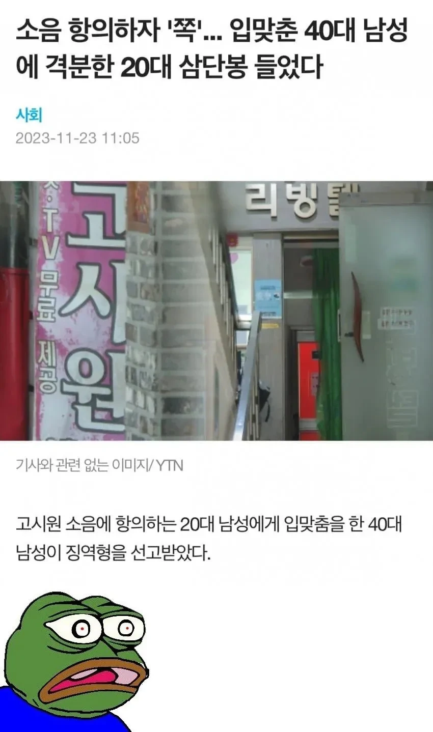 층간소음에 항의하자 뽀뽀쪽? | 인스티즈