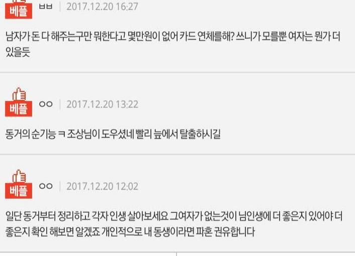 [꼭조언부탁] 파혼해야하는건가요 제발 조언좀 해주세요 | 인스티즈