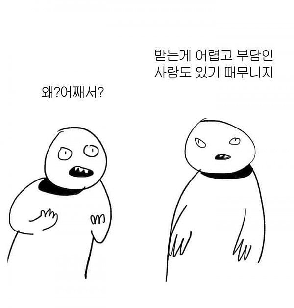 일방적으로 베풀지마세요. 이기적인 자기만족일 뿐입니다 | 인스티즈