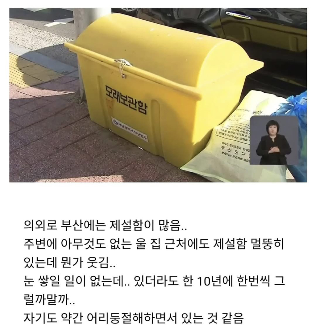 부산 사람들은 의아해 한다는 것 | 인스티즈