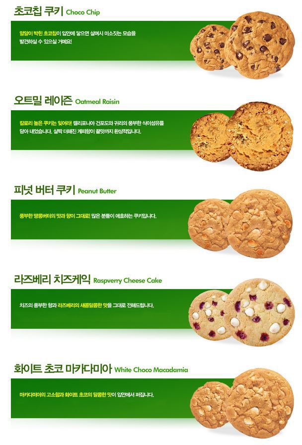 서브웨이에서 제일 맛있는 쿠키는? | 인스티즈