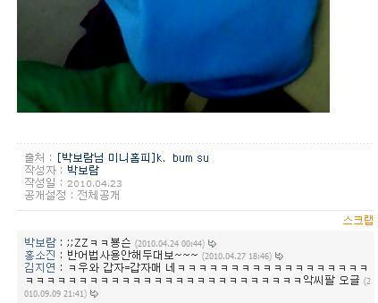 32kg 뺀 박보람 과거 놀던 시절 | 인스티즈