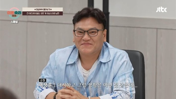 이혼숙려캠프에서 꼭 필요한 소장 서장훈 특징 | 인스티즈