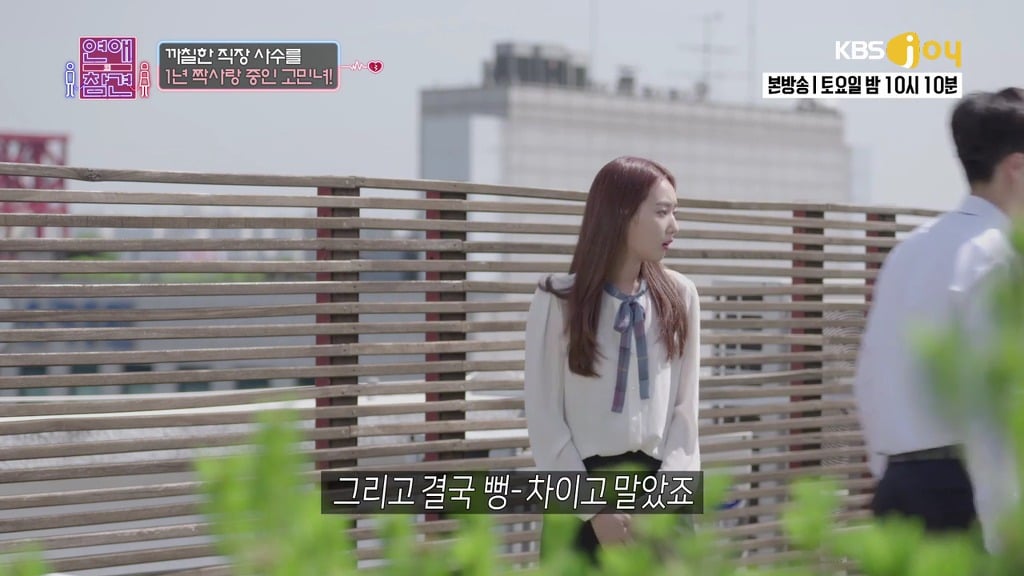 [연애의참견] 철벽 직장상사를 짝사랑한 신입사원.jpg -2 | 인스티즈