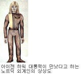외계인들의 종족별 분류 (외계인 그림있으니까 놀랄지도...) | 인스티즈