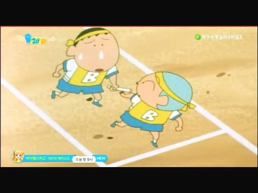 [짱구는못말려감동편] 우정의 릴레이를 해요 | 인스티즈