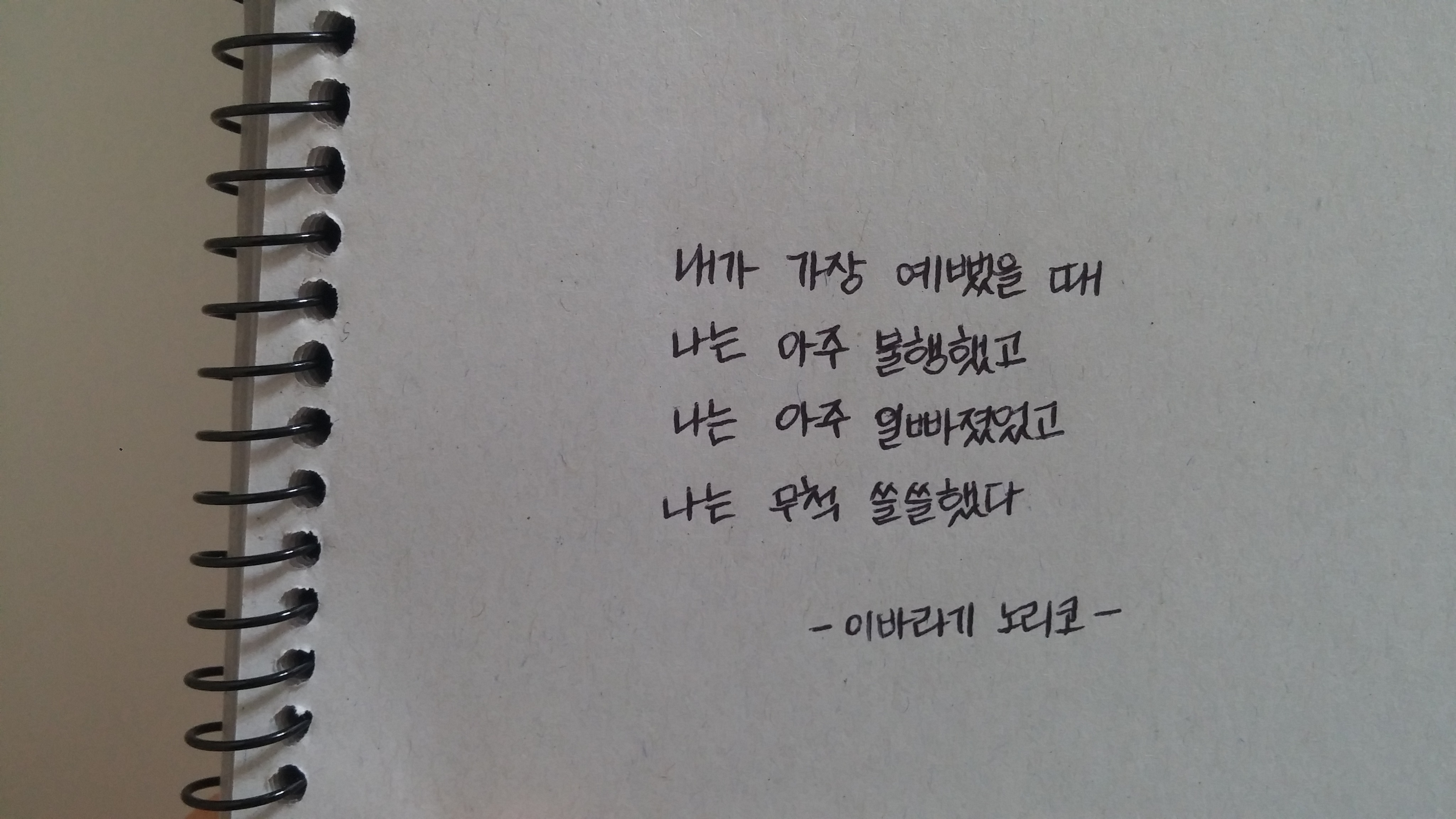 외로움과 외사랑에 지친 분들을 위한 시/글귀 | 인스티즈