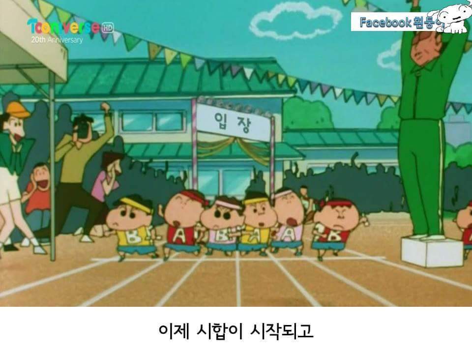 짱구 우정의 릴레이 | 인스티즈