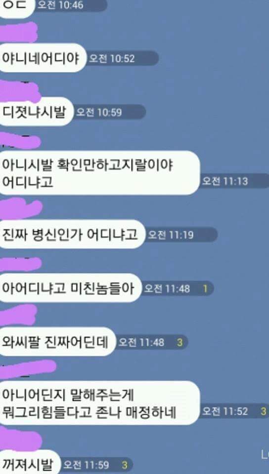 남자들의 흔한 카톡 (ㅇㄹㅇㅅㅇ + ㄹㅇㄱ) | 인스티즈