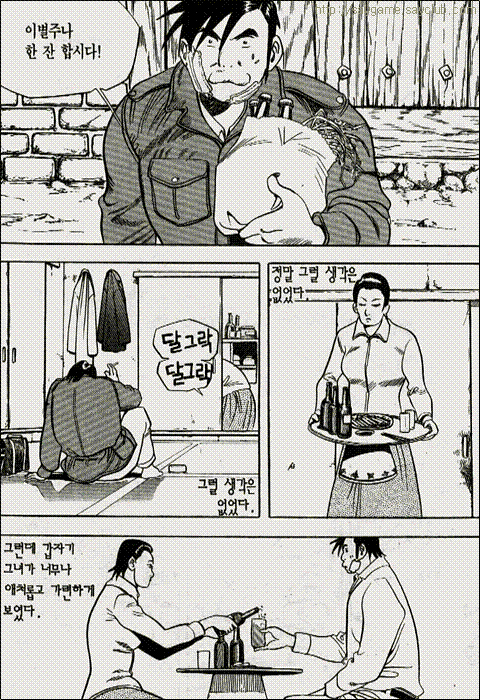 타짜(만화) 주인공 고니 정내미 떨어지는 부분 | 인스티즈