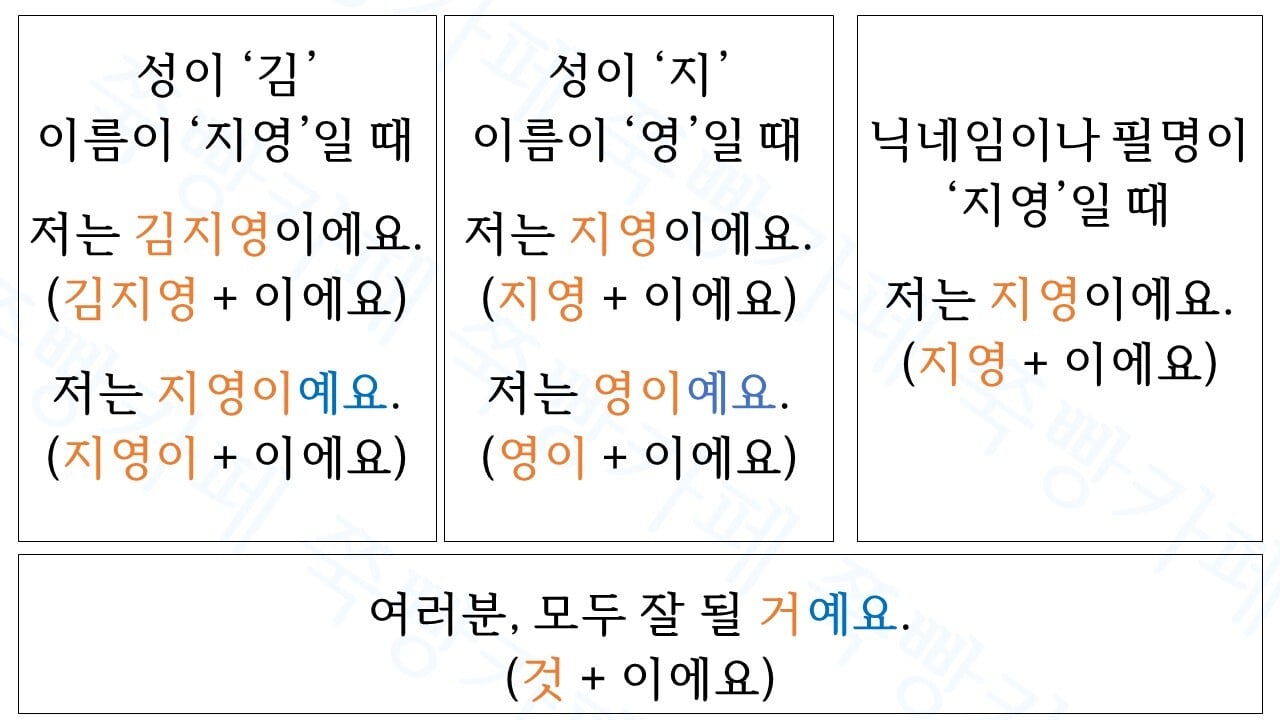 교정교열 알바 n년차가 알려주는 '-에요', '-예요' 절대 틀리지 않는 법 | 인스티즈