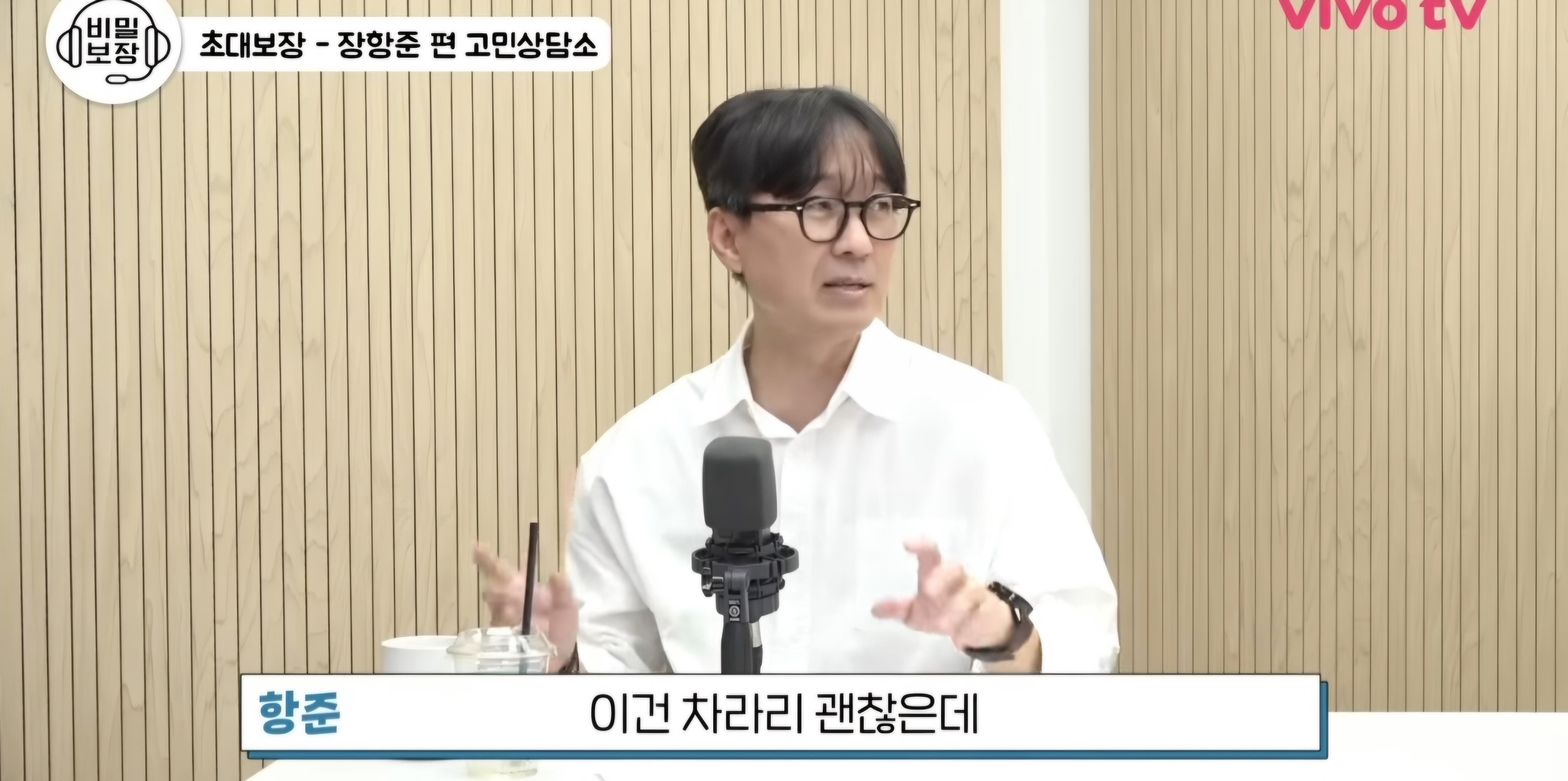 ??? : 장항준 감독님 따님이 동거한다고 하면 어떻게 할 거예요? | 인스티즈