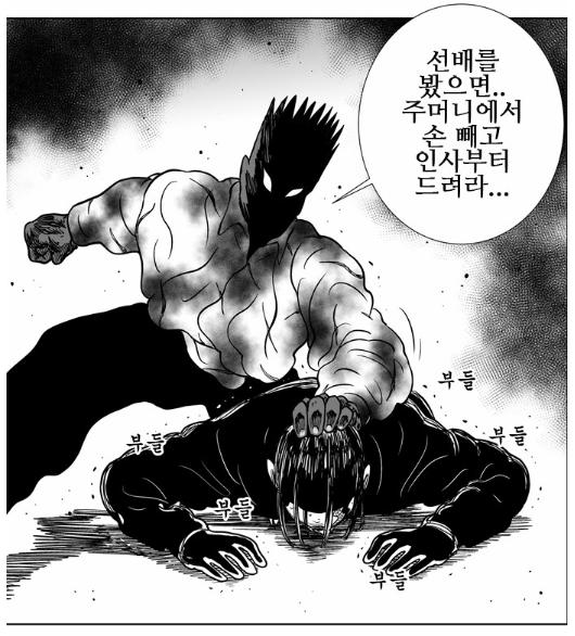 [네이버웹툰4대천왕] 고수vs덴마vs호랑이형님vs헬퍼 | 인스티즈