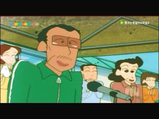 [짱구는못말려감동편] 우정의 릴레이를 해요 | 인스티즈