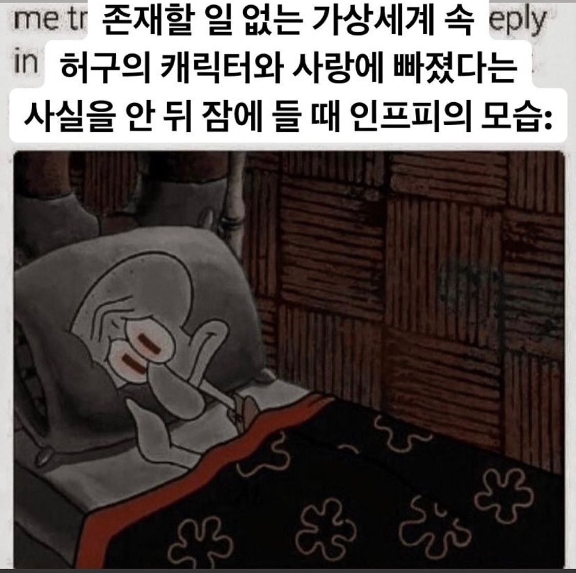 세상 인프피 사는 거 다 똑같다 싶은 인프피짤들 | 인스티즈