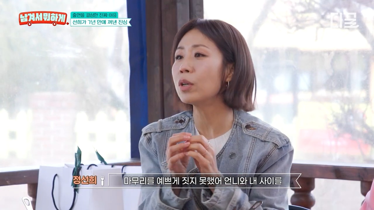 7년 만에 재회한 이영자와 정선희 | 인스티즈