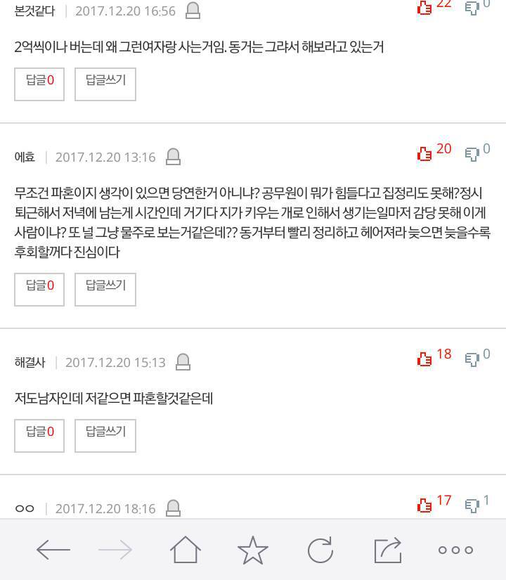 [꼭조언부탁] 파혼해야하는건가요 제발 조언좀 해주세요 | 인스티즈