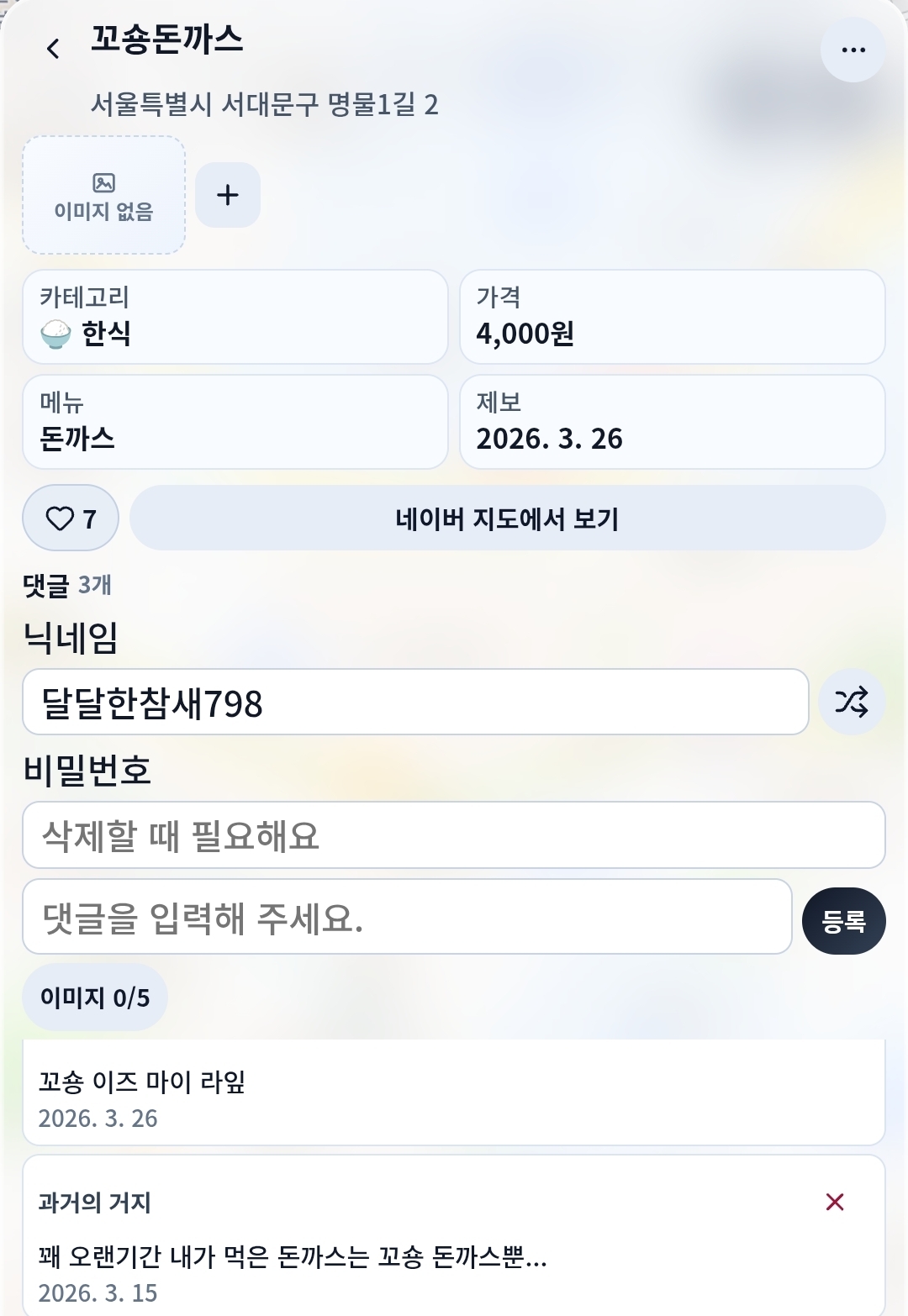 거지들을 위한 가성비 식당 지도 | 인스티즈