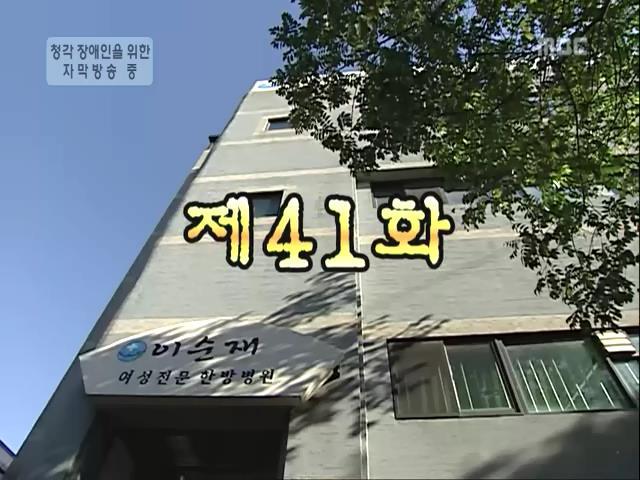 [거침없이하이킥] 닳고 닳은 여자 에피소드.jpg | 인스티즈