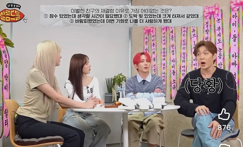 이창섭이 미친듯이 사랑했던 사람에게 들었던 생각 | 인스티즈