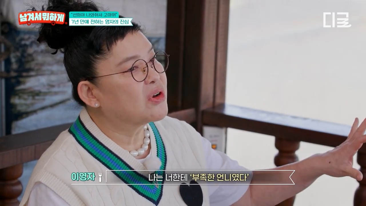 7년 만에 재회한 이영자와 정선희 | 인스티즈