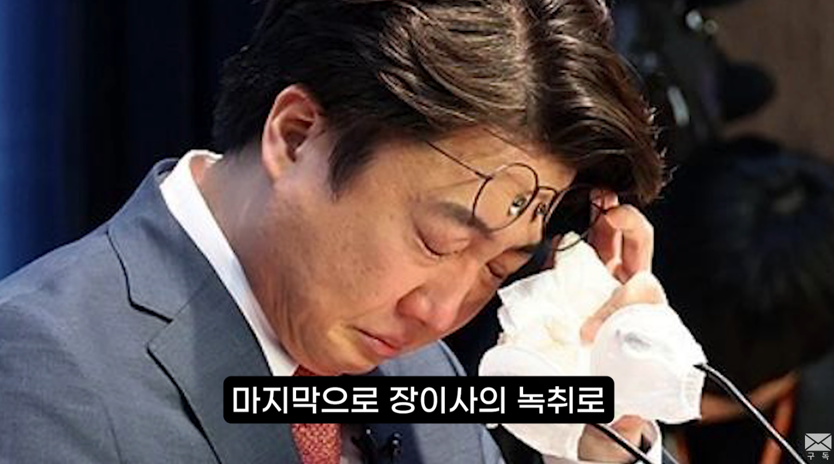 이준석 성상납 의혹 빼박 녹취록 풀버전 공개됨 | 인스티즈