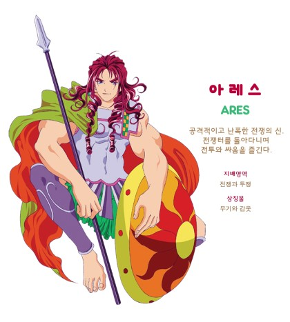 다 사랑하는 남자가 있었던 그리스 로마 신화 남신들 | 인스티즈