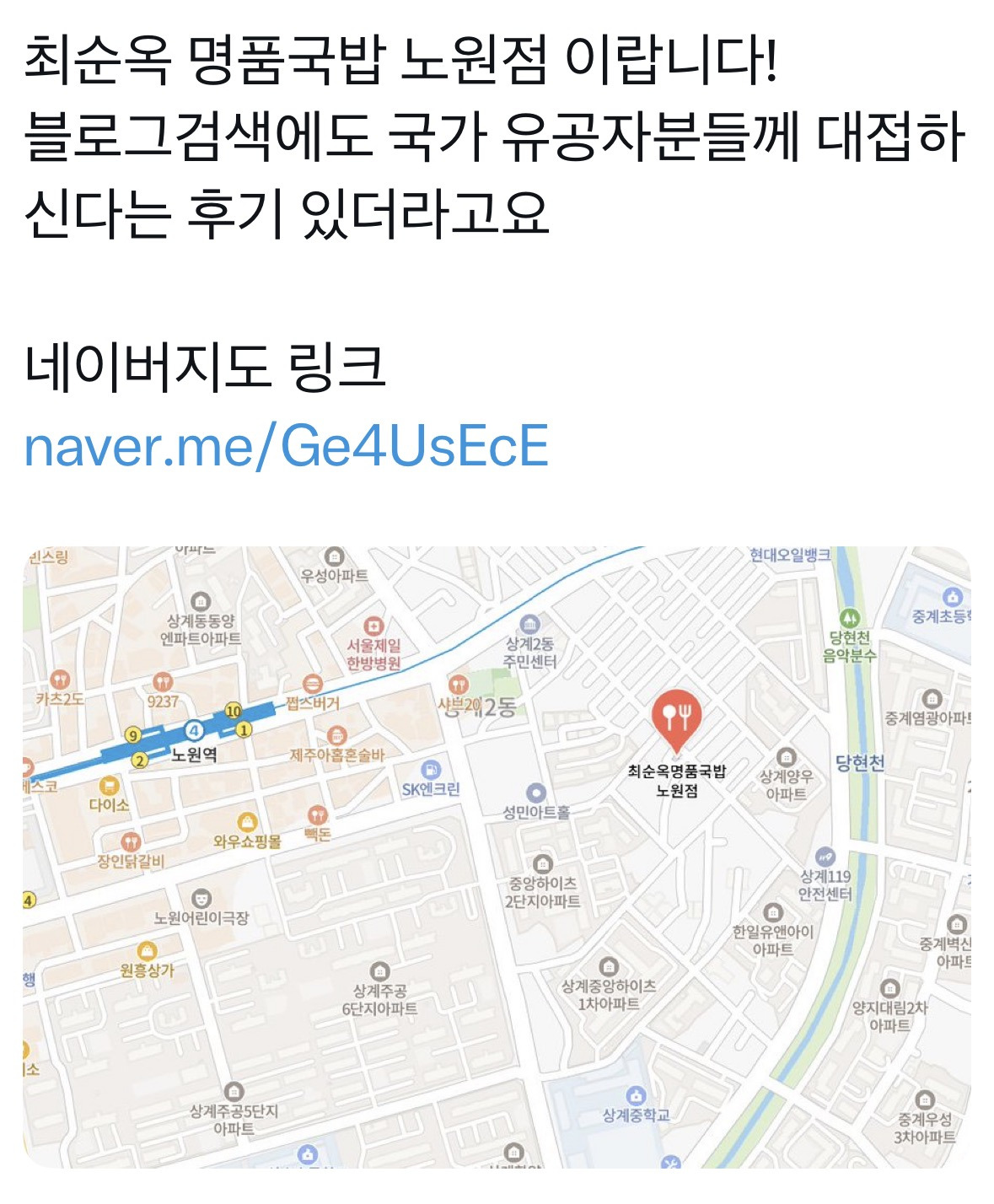 매주 국가유공자 어르신들께 식사대접을 하는 국밥집 사장님 | 인스티즈