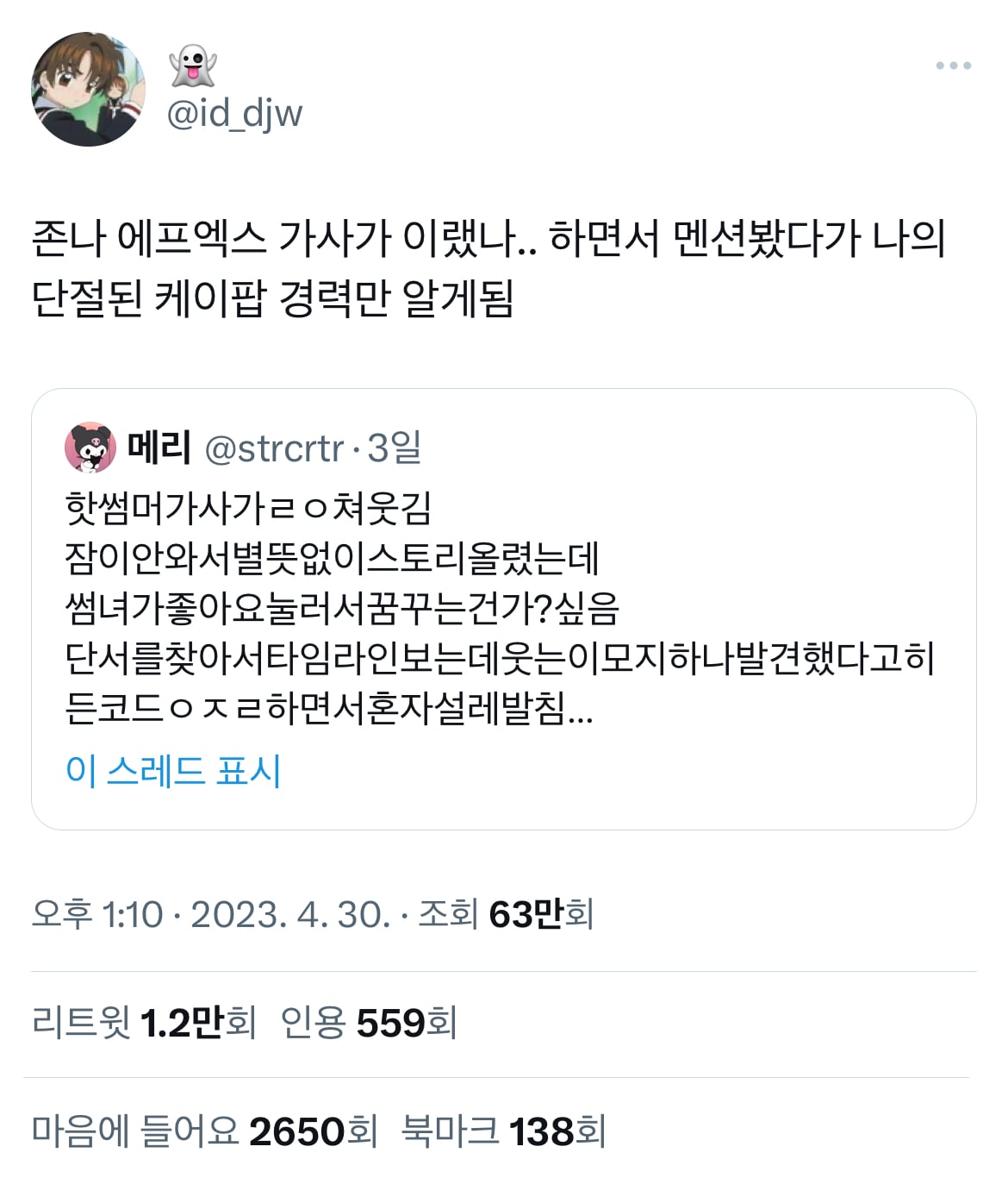 핫썸머가사가ㄹㅇ웃김 | 인스티즈