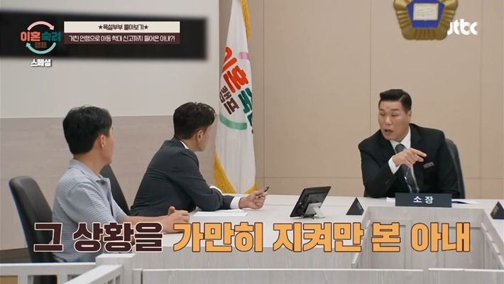 이혼숙려캠프에서 꼭 필요한 소장 서장훈 특징 | 인스티즈