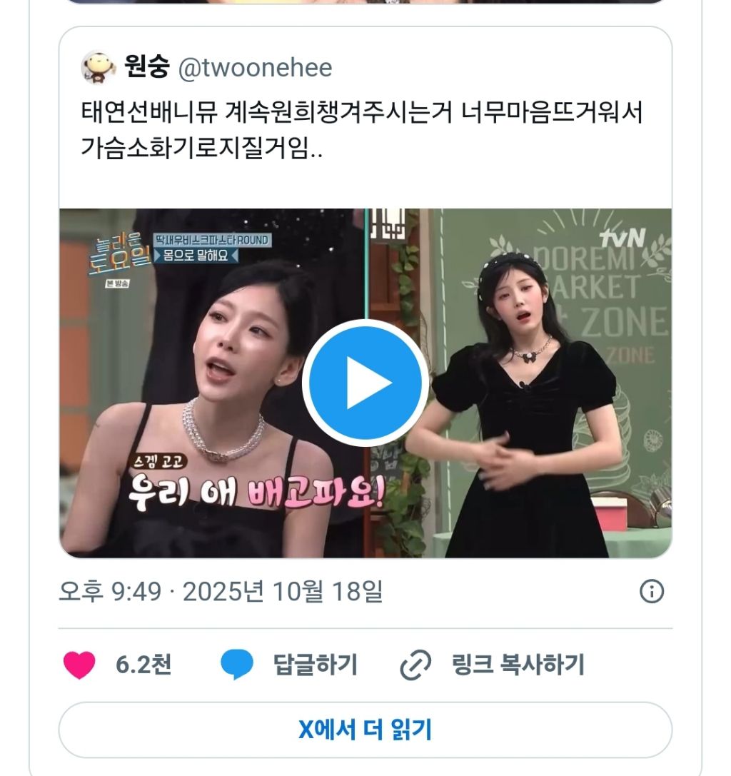 아일릿 원희를 보는 태연 표정.jpg | 인스티즈