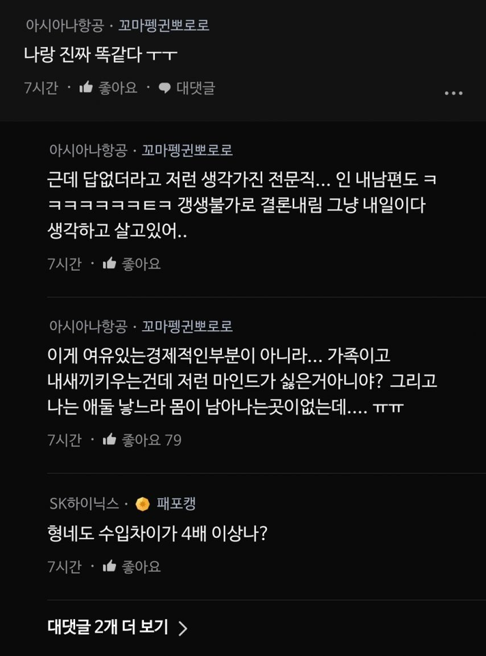 돈 잘번다고 육아 전혀 안하는 남편 | 인스티즈