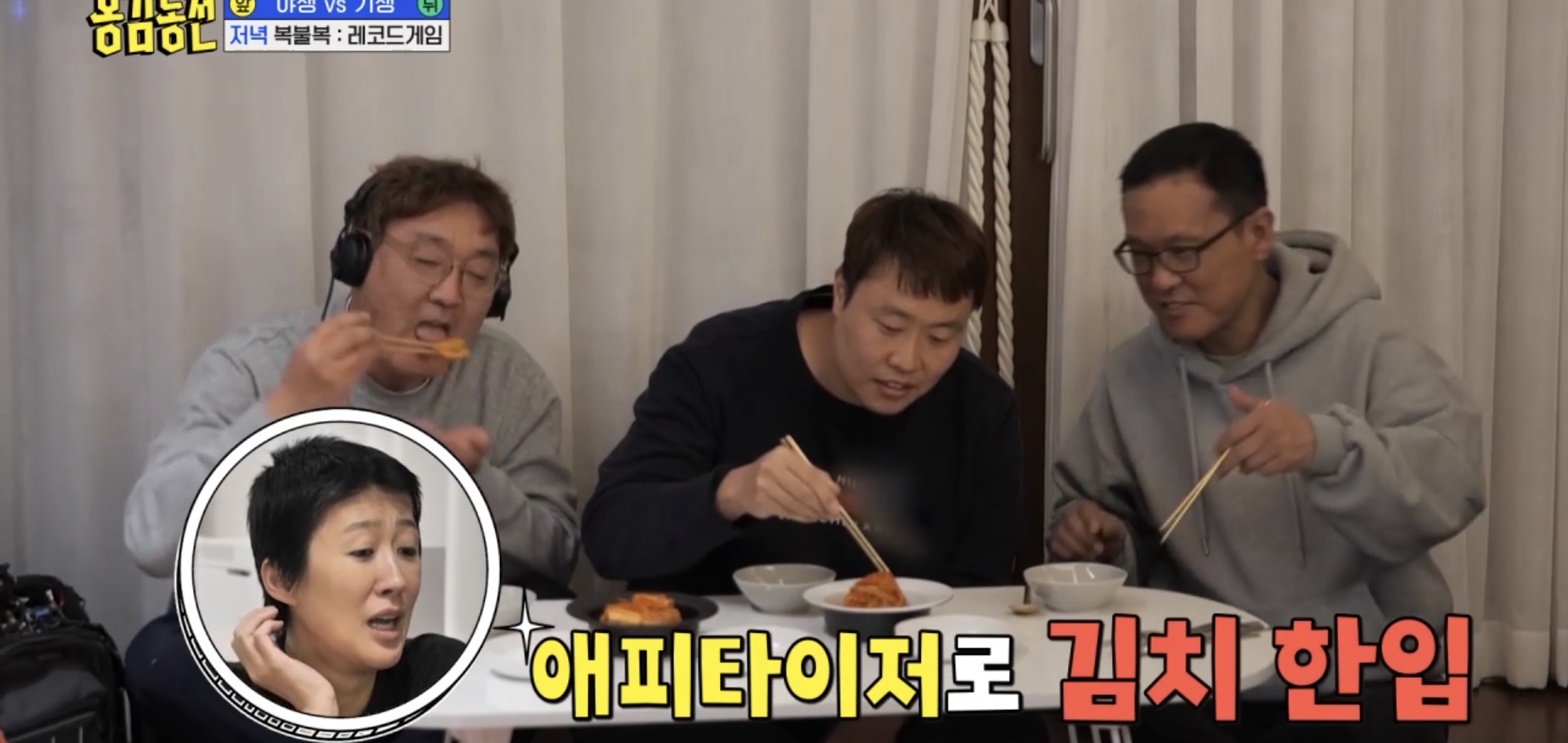 최근 예능에서 오랜만에 추잡스러웠던 식사 장면.jpg | 인스티즈