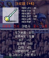 옛날 메이플 마법사 템트리.jpg | 인스티즈