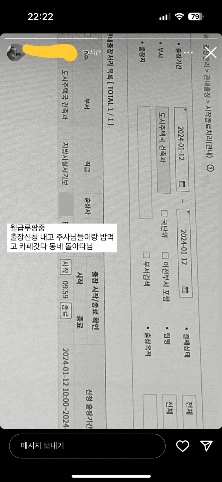 오늘자 미쳐버린 9급공무원 인스타 | 인스티즈