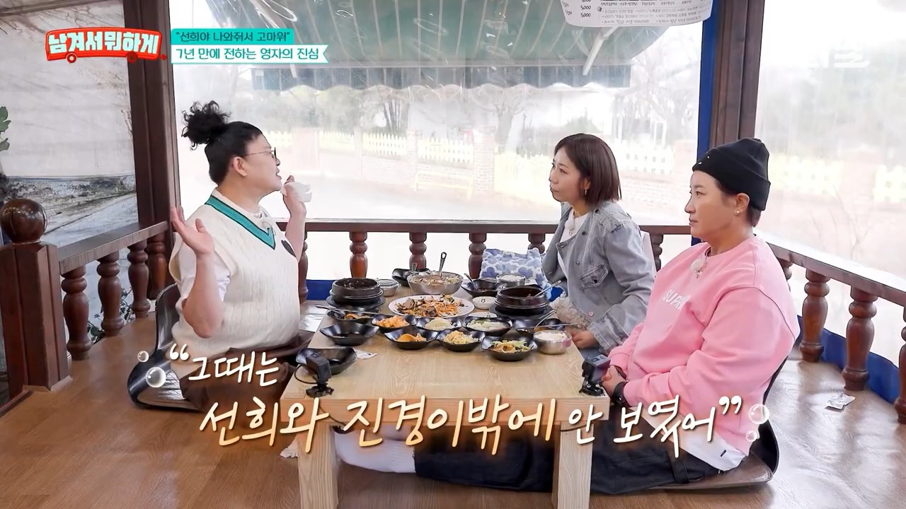 7년 만에 재회한 이영자와 정선희 | 인스티즈