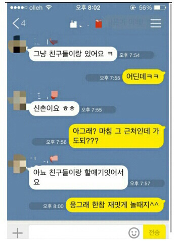 잊을만하면 다시보는 카톡 레전드 | 인스티즈