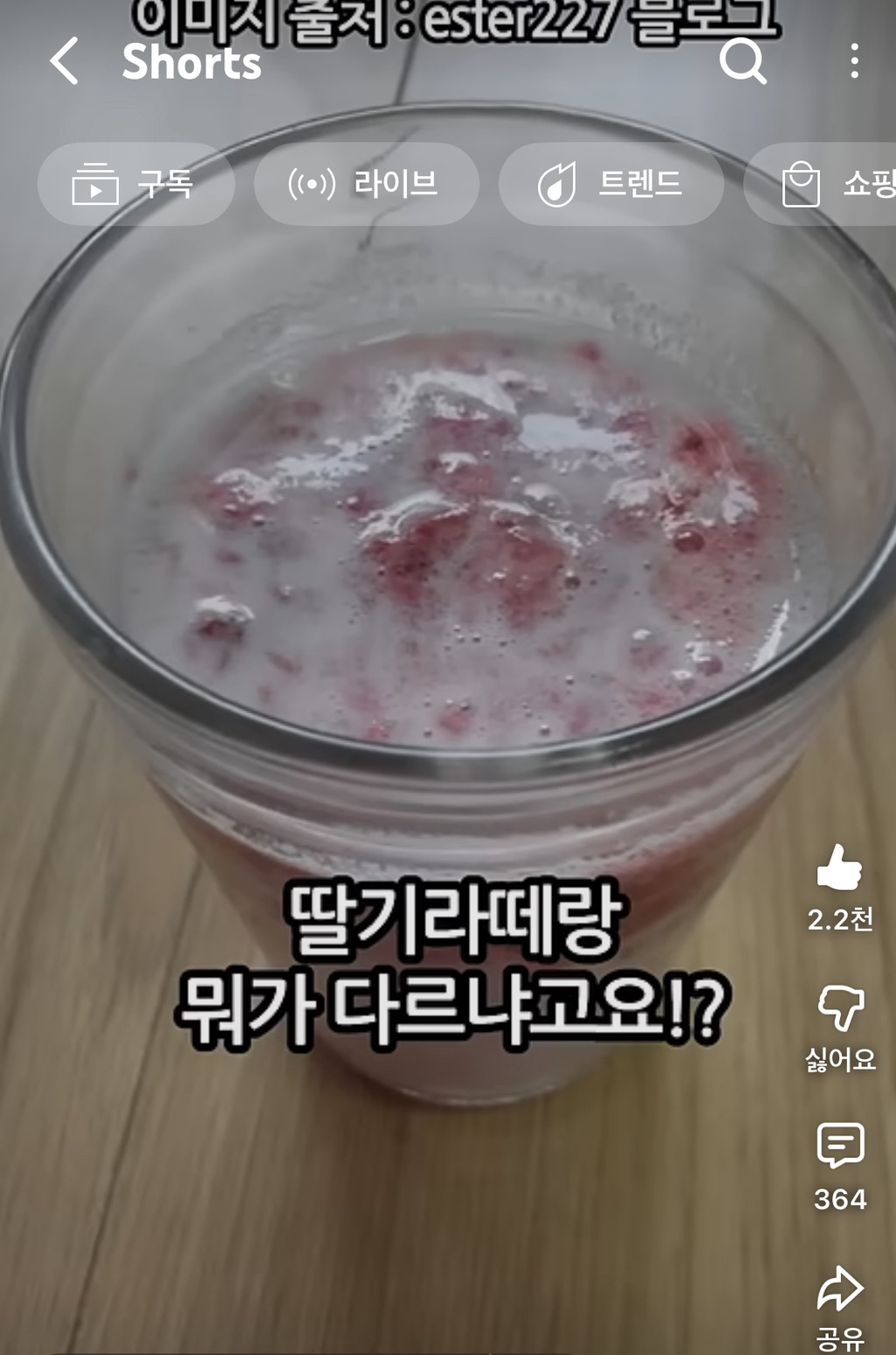 딸기주물럭을 모른다고? | 인스티즈