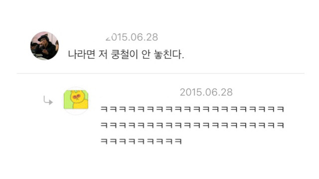 원문안보고 댓글쓰러 달려드는 쿵철이 댓글모음 | 인스티즈