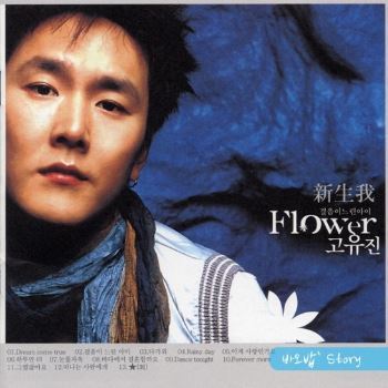 장기자랑 시간 남학생들이 많이 불렀던 단골 곡 10가지 | 인스티즈