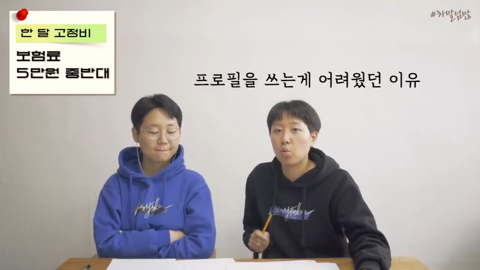 하말넘많에 나온 20대후반 비혼여성의 레전드 제테크 | 인스티즈