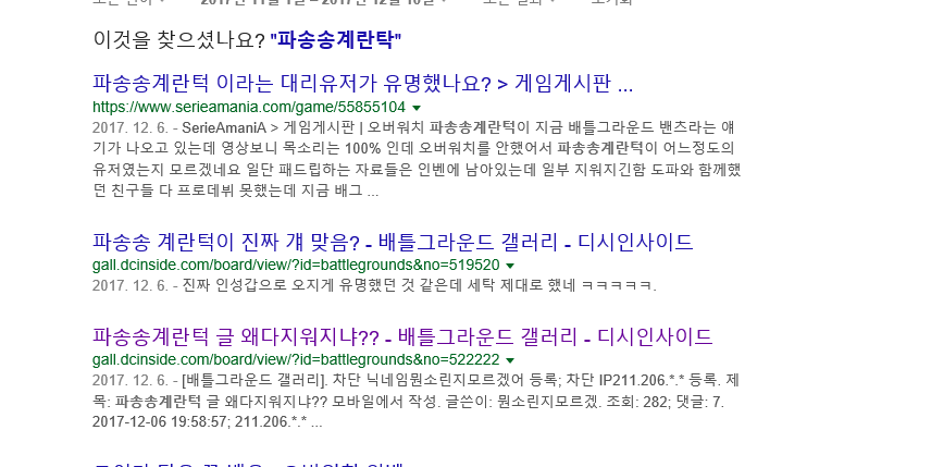 [배틀그라운드] KSV팀 벤츠가 현재 욕먹고 있는 이유 + 그 결과.jpg | 인스티즈