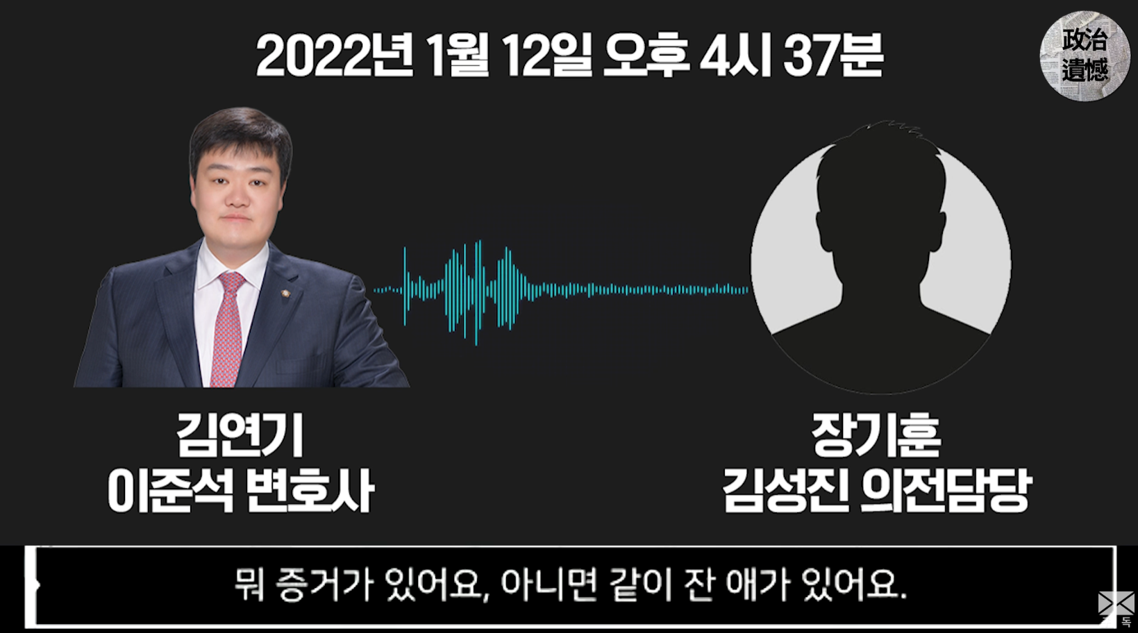 이준석 성상납 의혹 빼박 녹취록 풀버전 공개됨 | 인스티즈