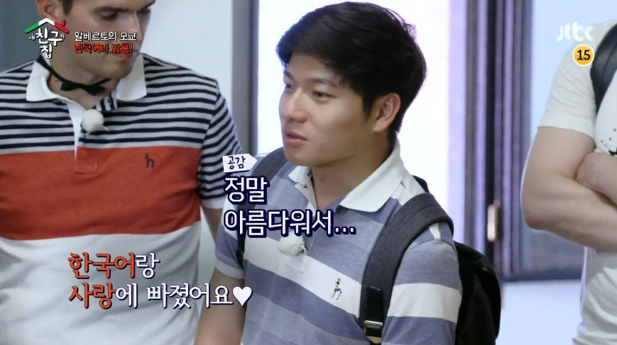 [내친구집] 외국인들이 한국어를 처음 들었을때 느낀점 | 인스티즈