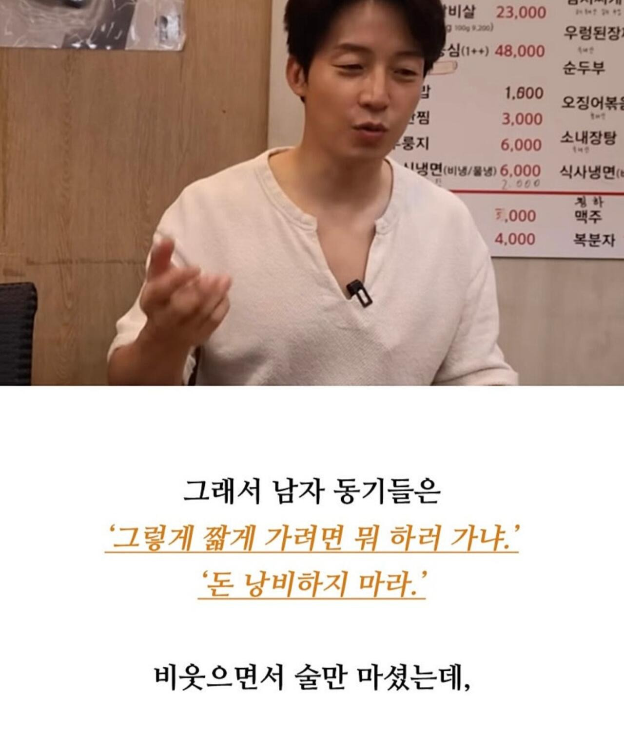 허경환이 평생 후회한다는 일 | 인스티즈