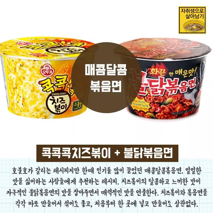 편의점 꿀조합 레시피 12가지 | 인스티즈