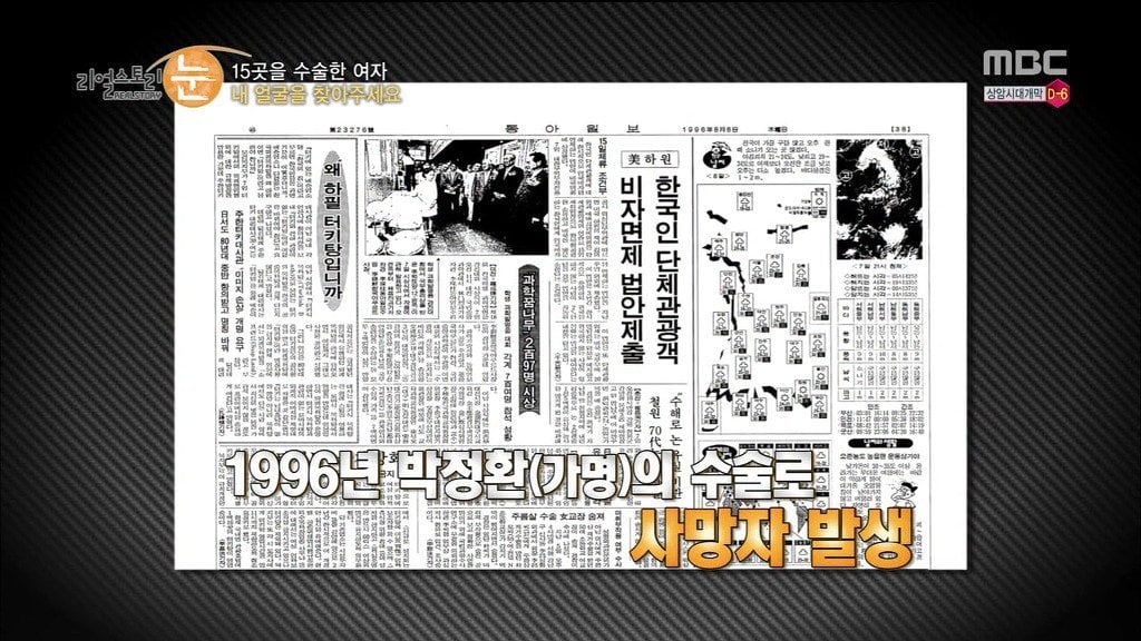 확인된 피해자만 50명이 넘는 싸이코 성형외과 의사 | 인스티즈