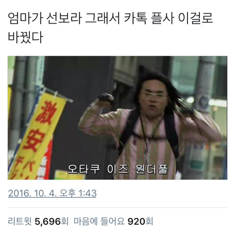 엄마가 자꾸 선보라고 해서 프사 바꿈.twt | 인스티즈