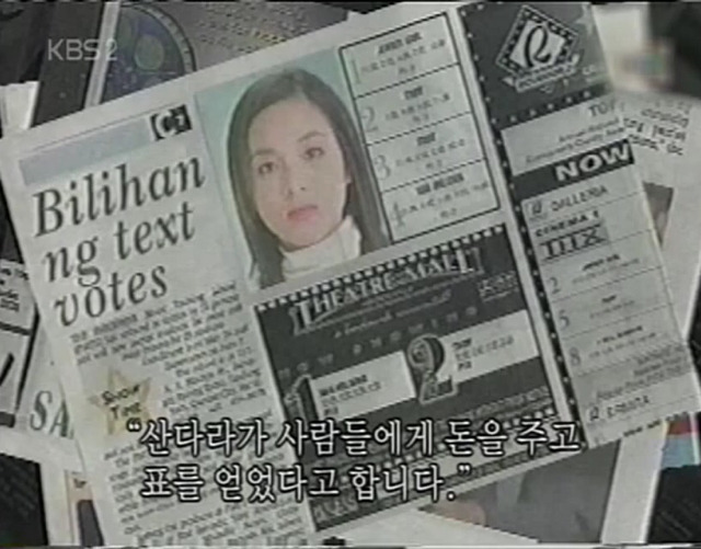 한국에서온 미성년자 산다라박이 필리핀에서 슈스가 된 이유 (인간극장 나오던시절) jpg | 인스티즈