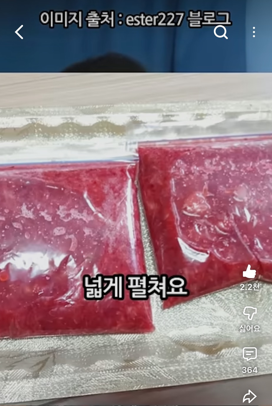 딸기주물럭을 모른다고? | 인스티즈